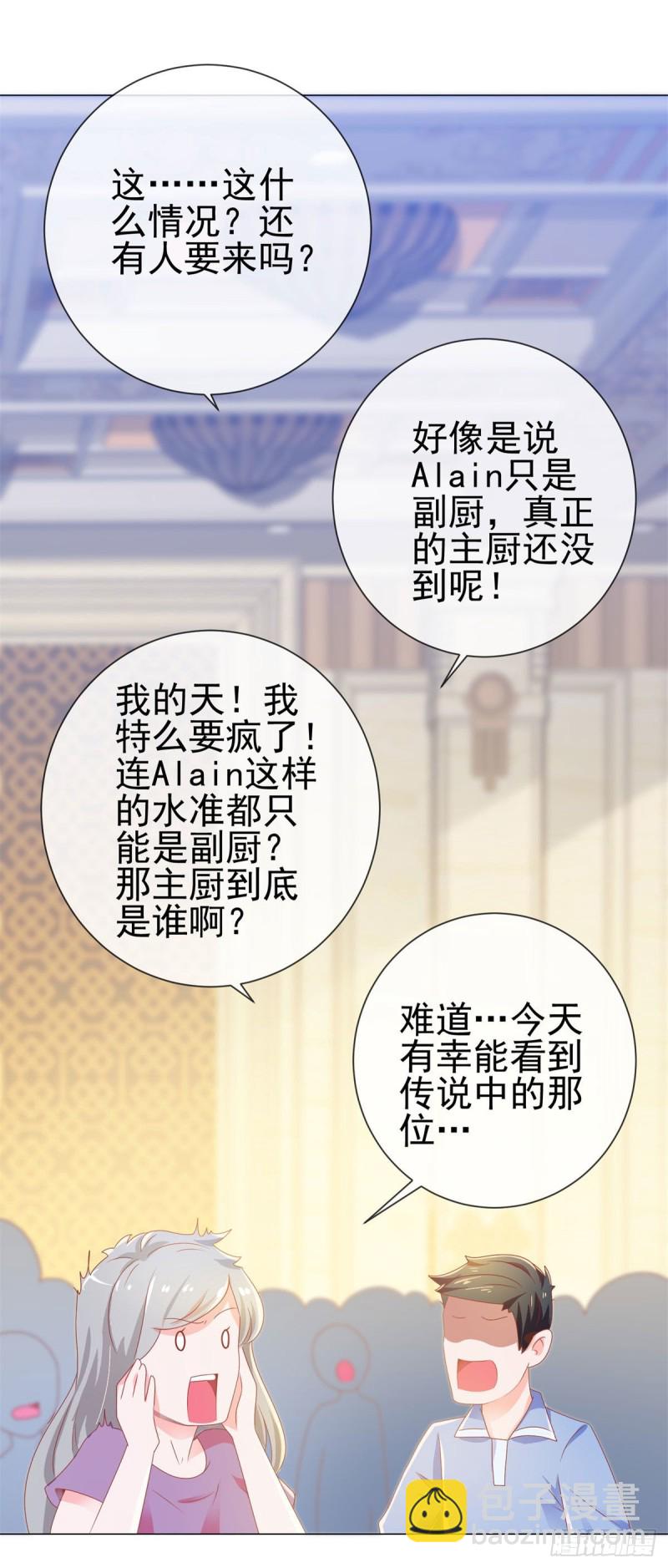 第134话 是宁夕小姐-第136话