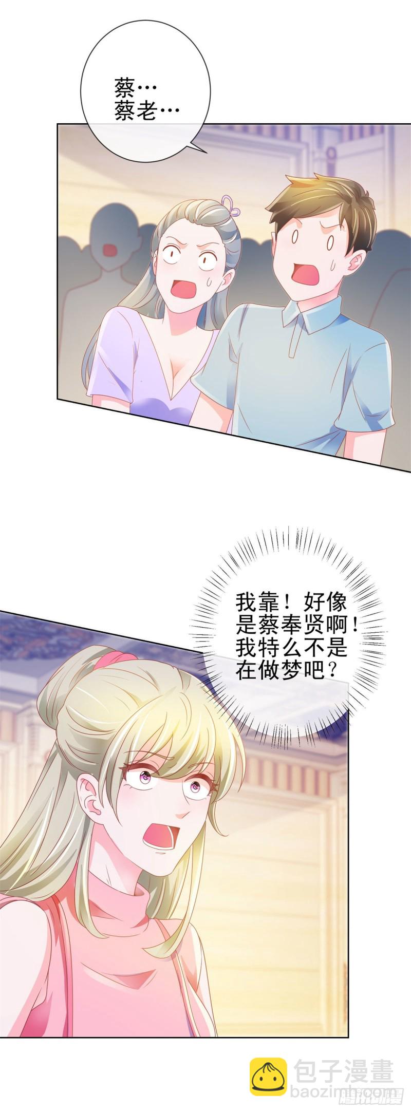 第136话 山外有山-第138话