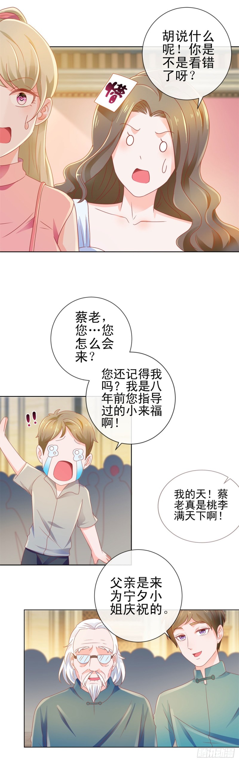 第136话 山外有山-第138话