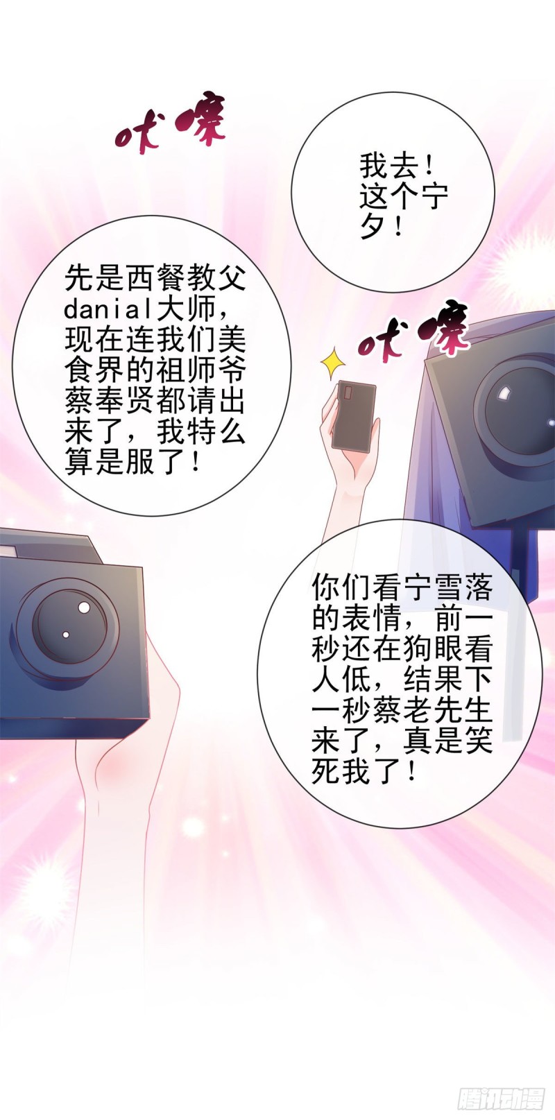 第136话 山外有山-第138话