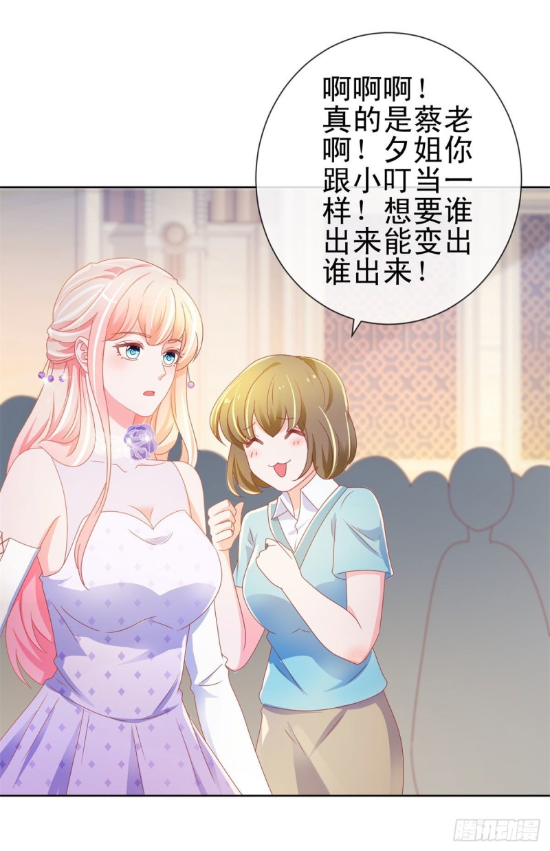 第136话 山外有山-第138话