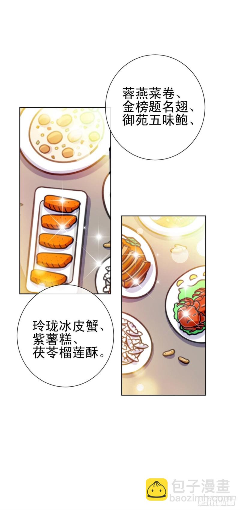 第136话 山外有山-第138话