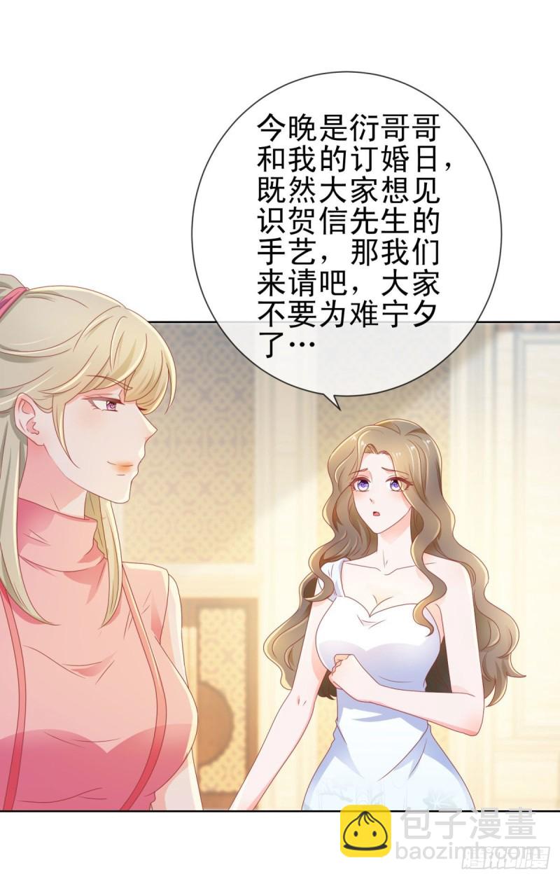 第136话 山外有山-第138话