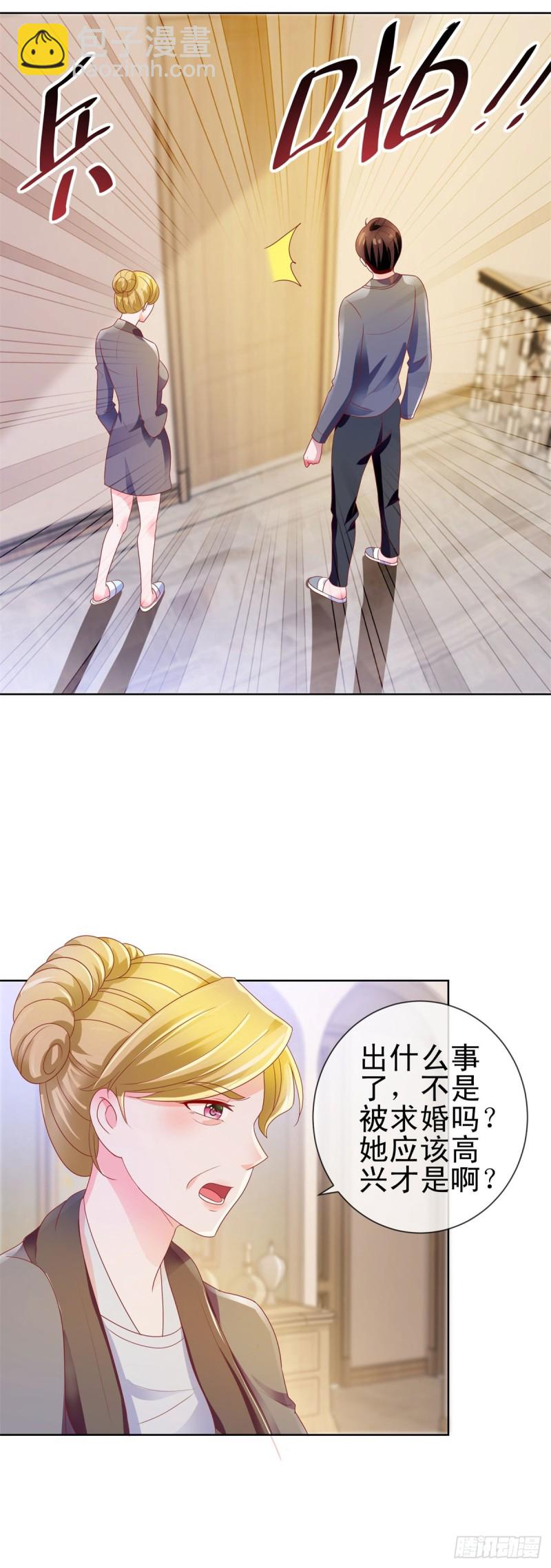 第138话 情敌间的默契-第140话