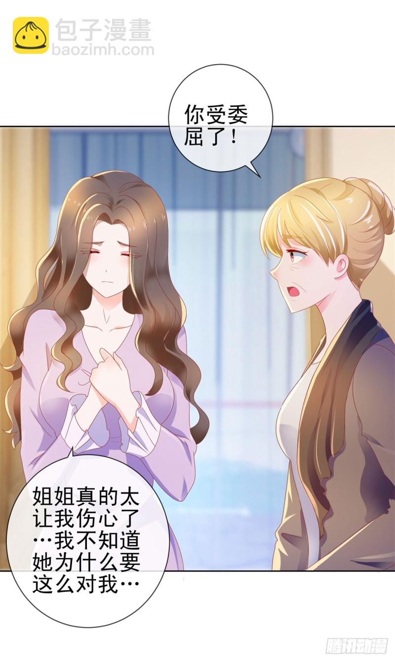 第138话 情敌间的默契-第140话