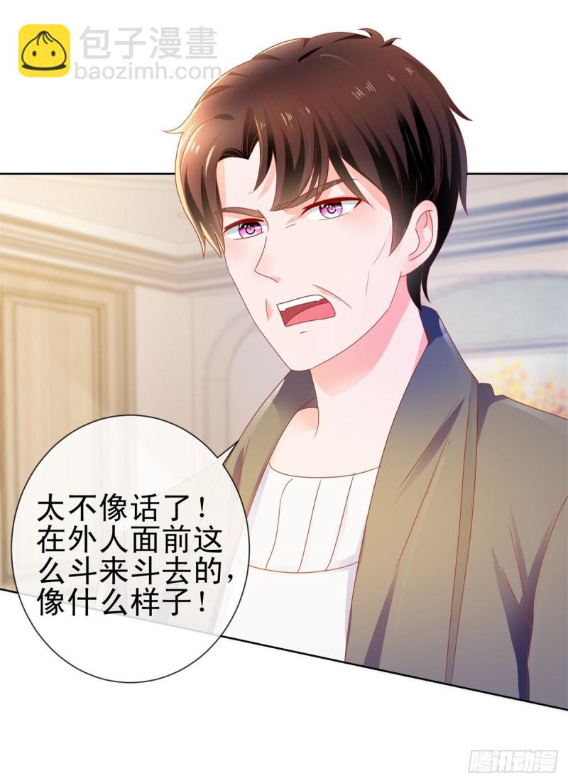 第138话 情敌间的默契-第140话