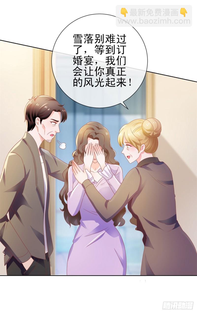 第138话 情敌间的默契-第140话