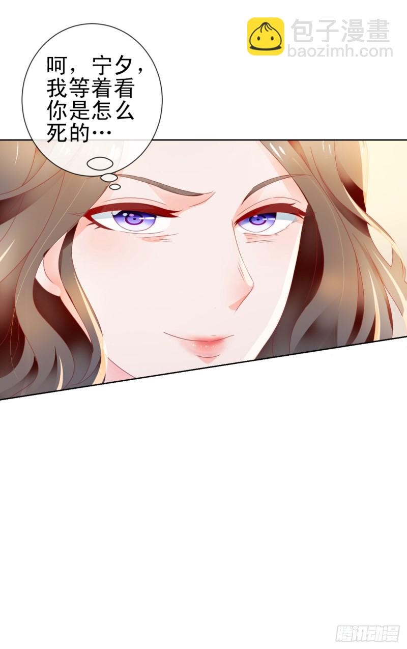 第138话 情敌间的默契-第140话