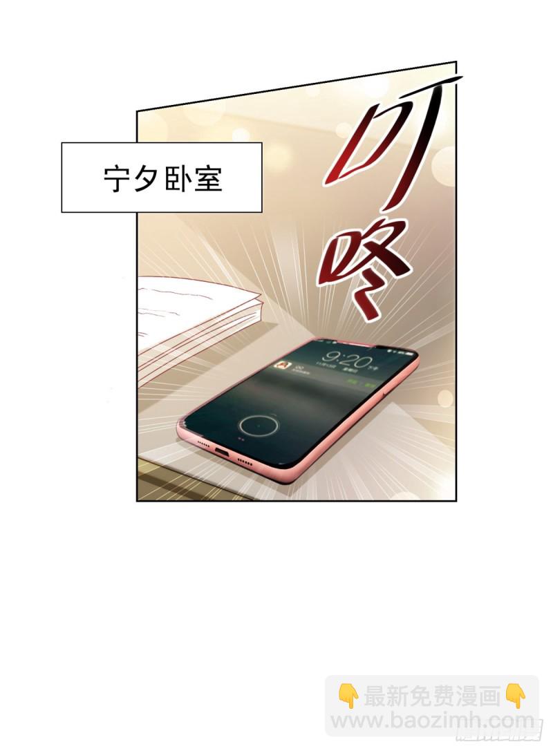第138话 情敌间的默契-第140话