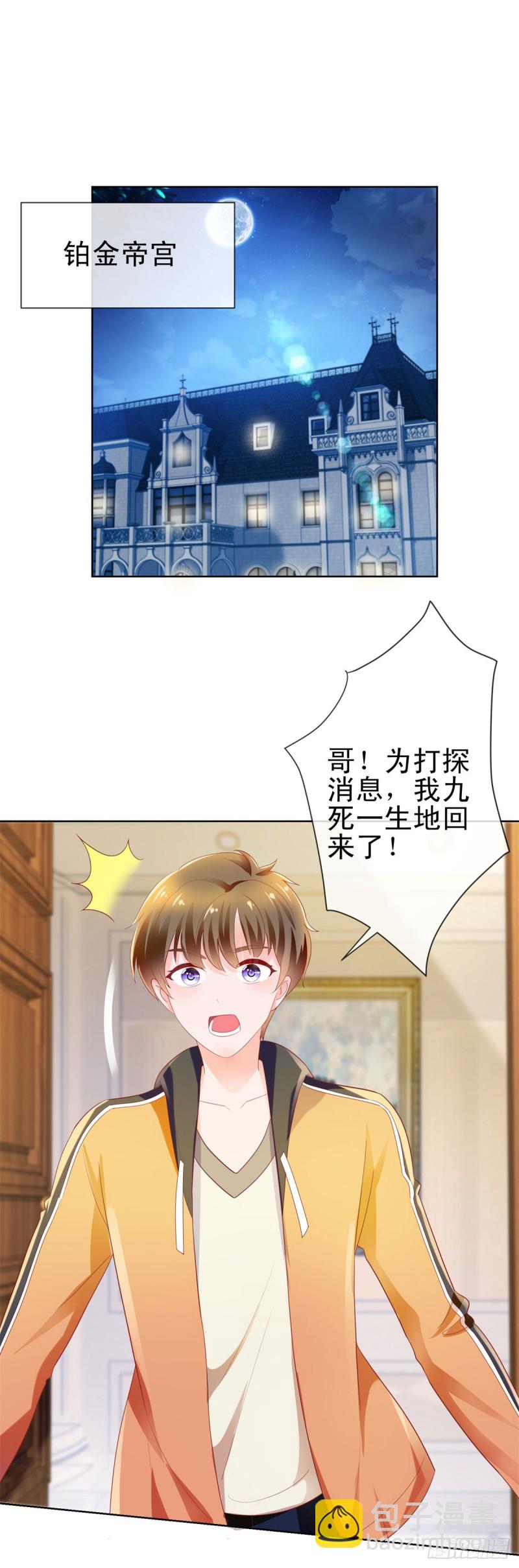 第138话 情敌间的默契-第140话