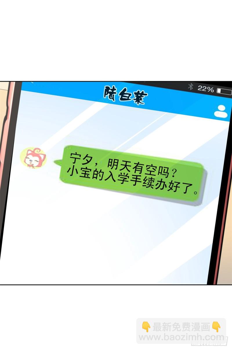第138话 情敌间的默契-第140话