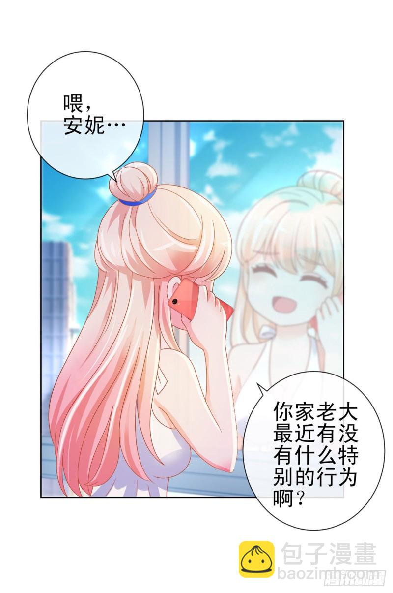 第138话 情敌间的默契-第140话