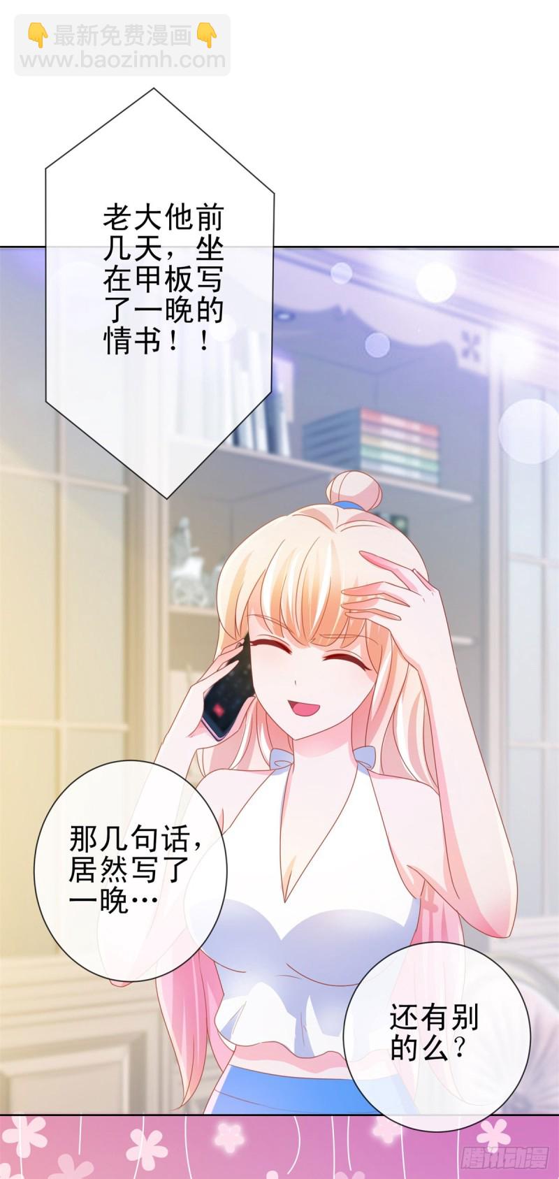 第138话 情敌间的默契-第140话