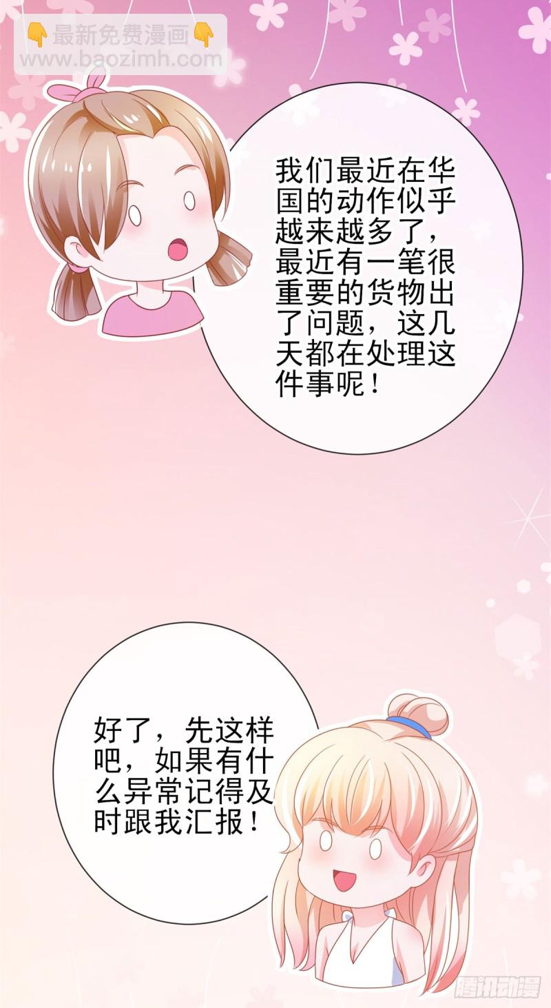 第138话 情敌间的默契-第140话