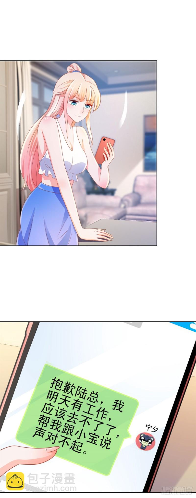第138话 情敌间的默契-第140话