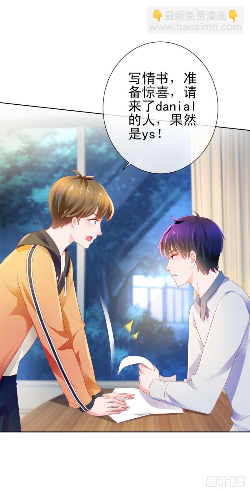 第138话 情敌间的默契-第140话