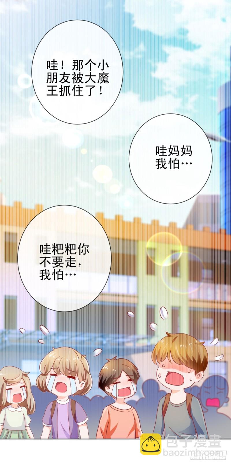 第138话 情敌间的默契-第140话