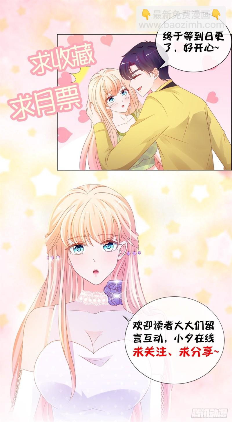 第138话 情敌间的默契-第140话