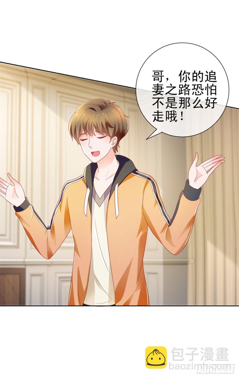 第138话 情敌间的默契-第140话