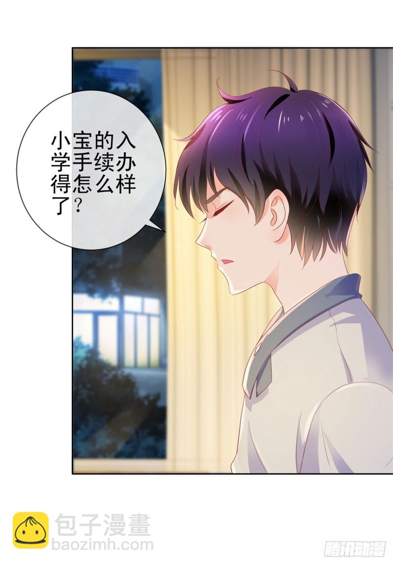 第138话 情敌间的默契-第140话