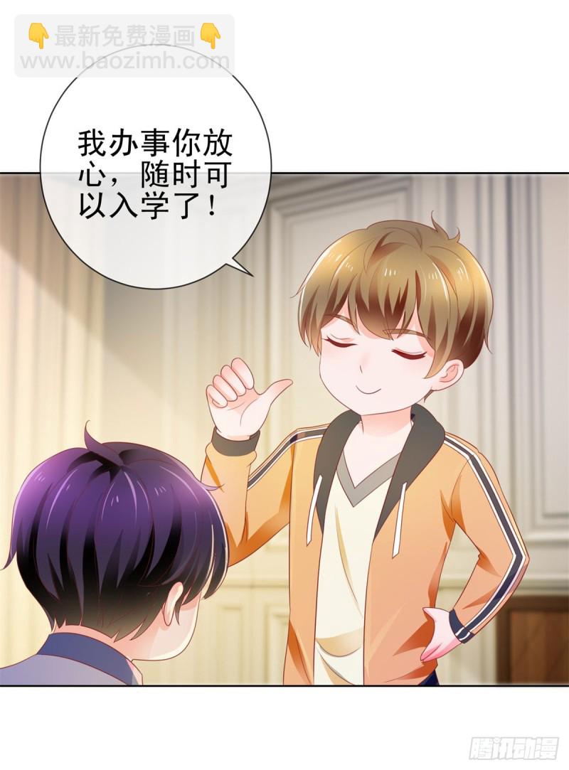 第138话 情敌间的默契-第140话