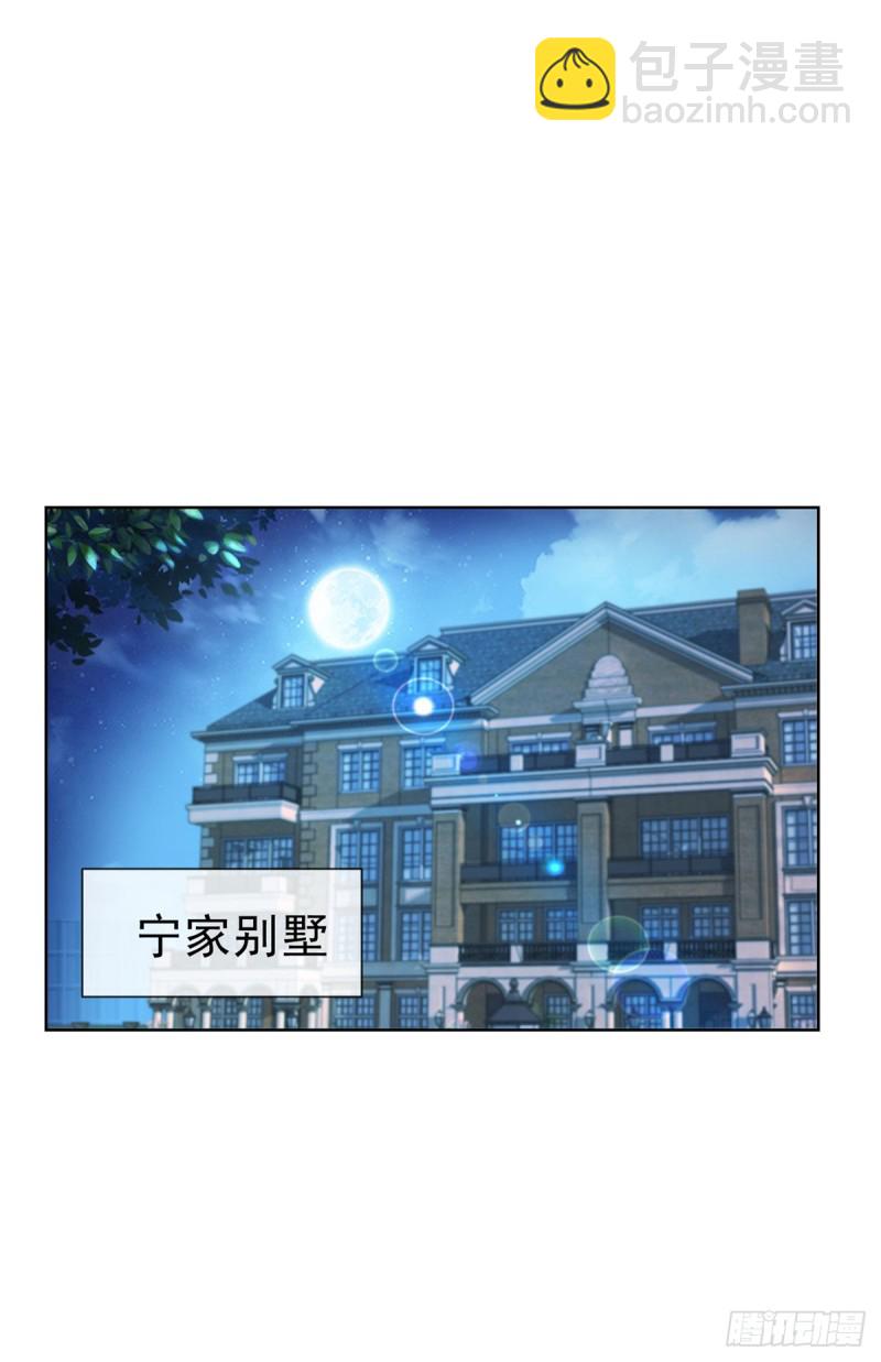 第138话 情敌间的默契-第140话