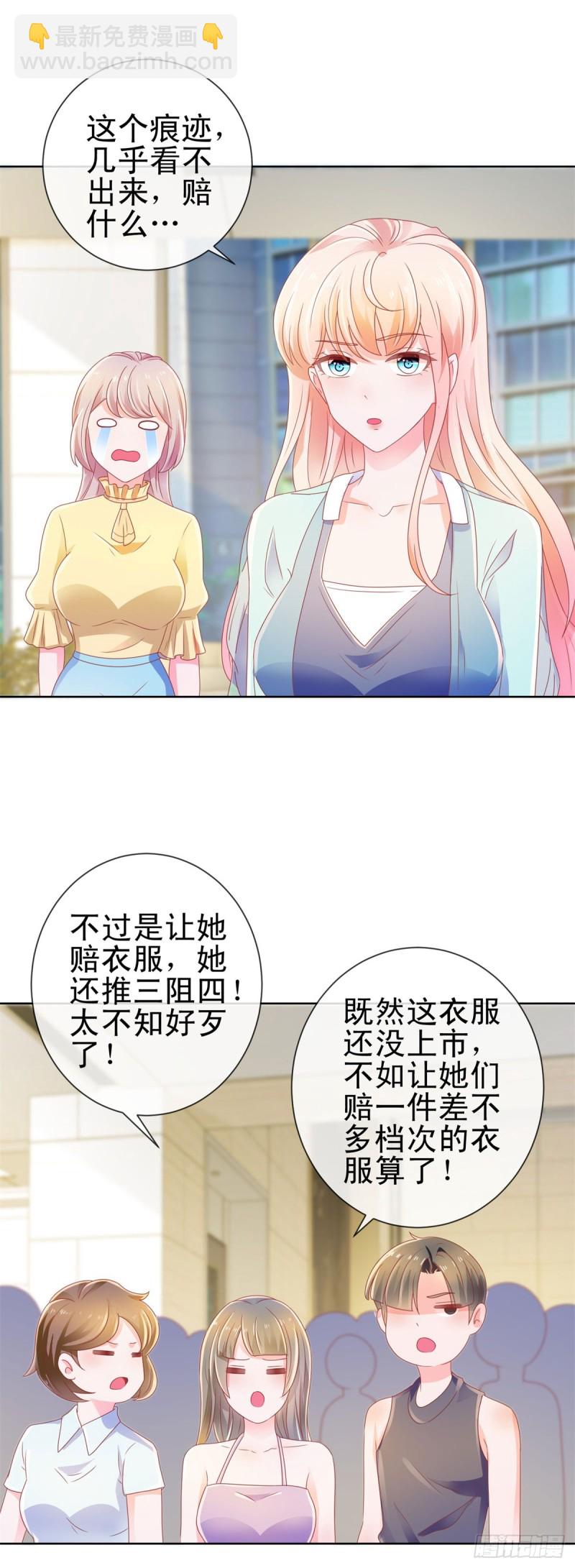 第140话 脱掉你的衣服-第142话