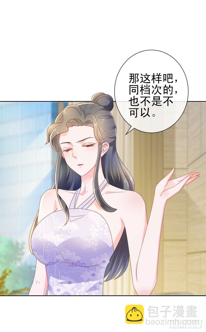 第140话 脱掉你的衣服-第142话