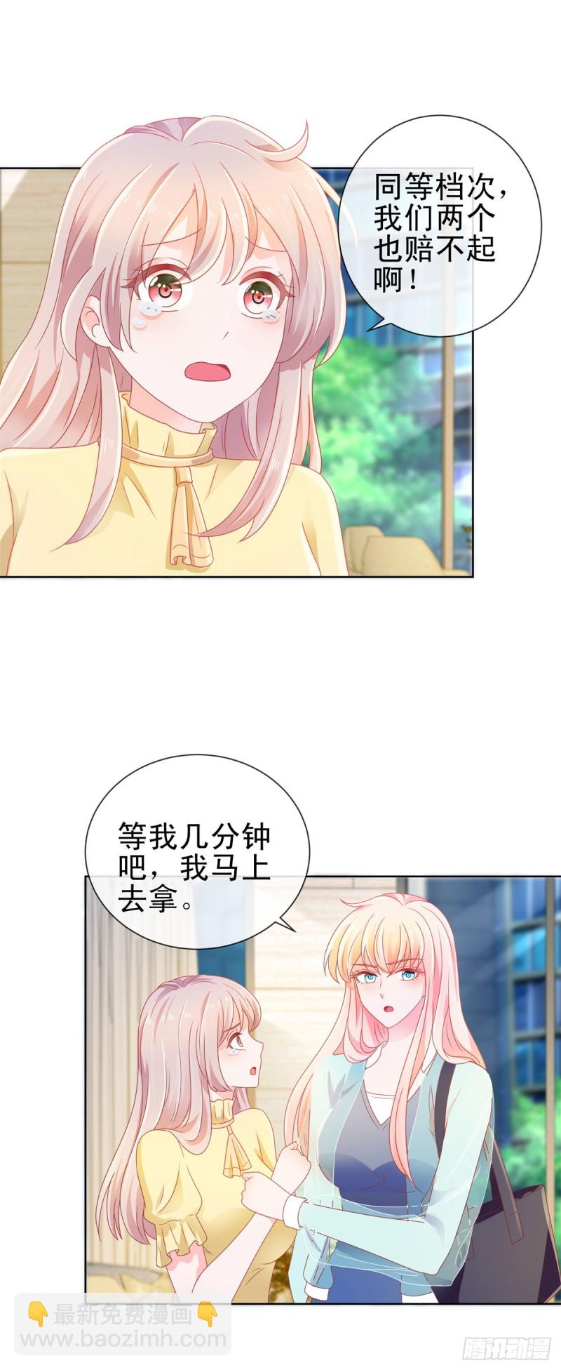 第140话 脱掉你的衣服-第142话