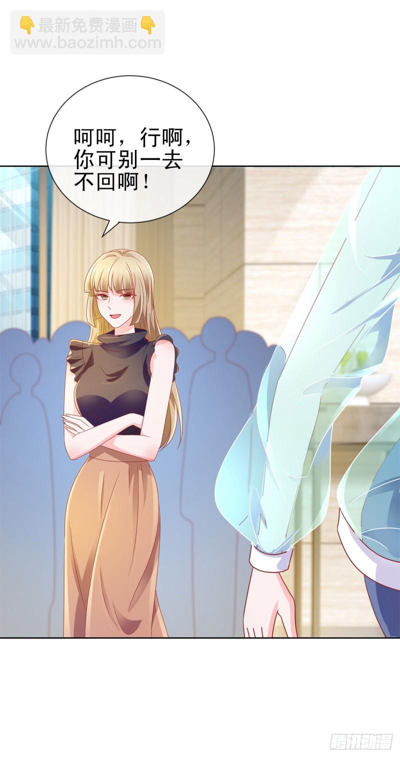 第140话 脱掉你的衣服-第142话