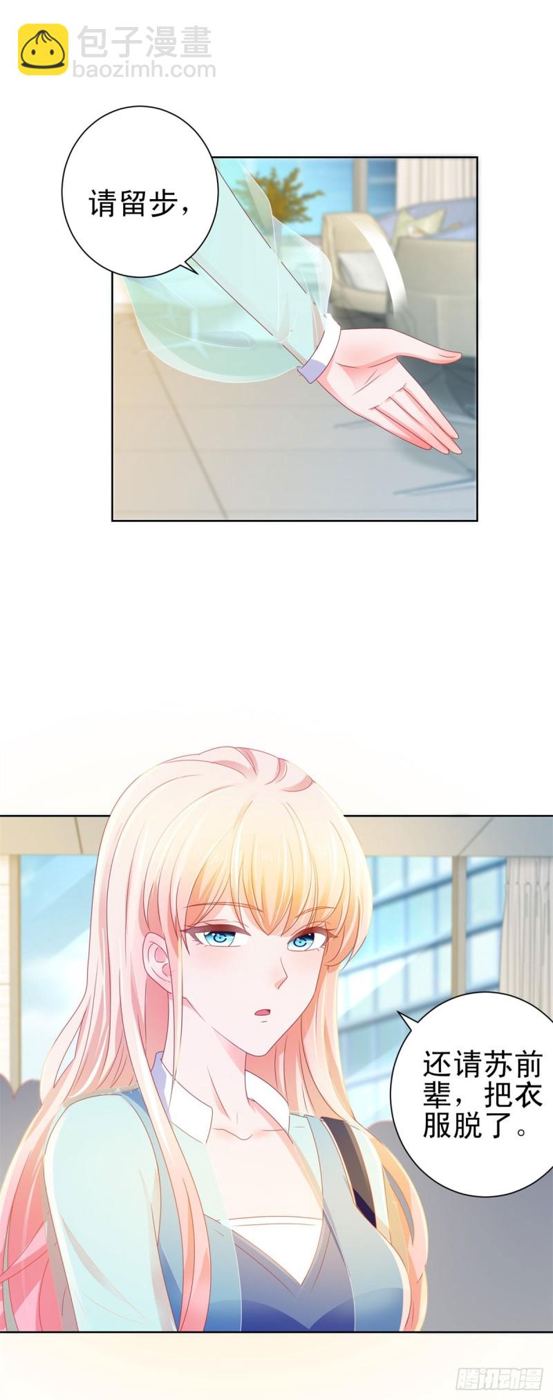 第140话 脱掉你的衣服-第142话