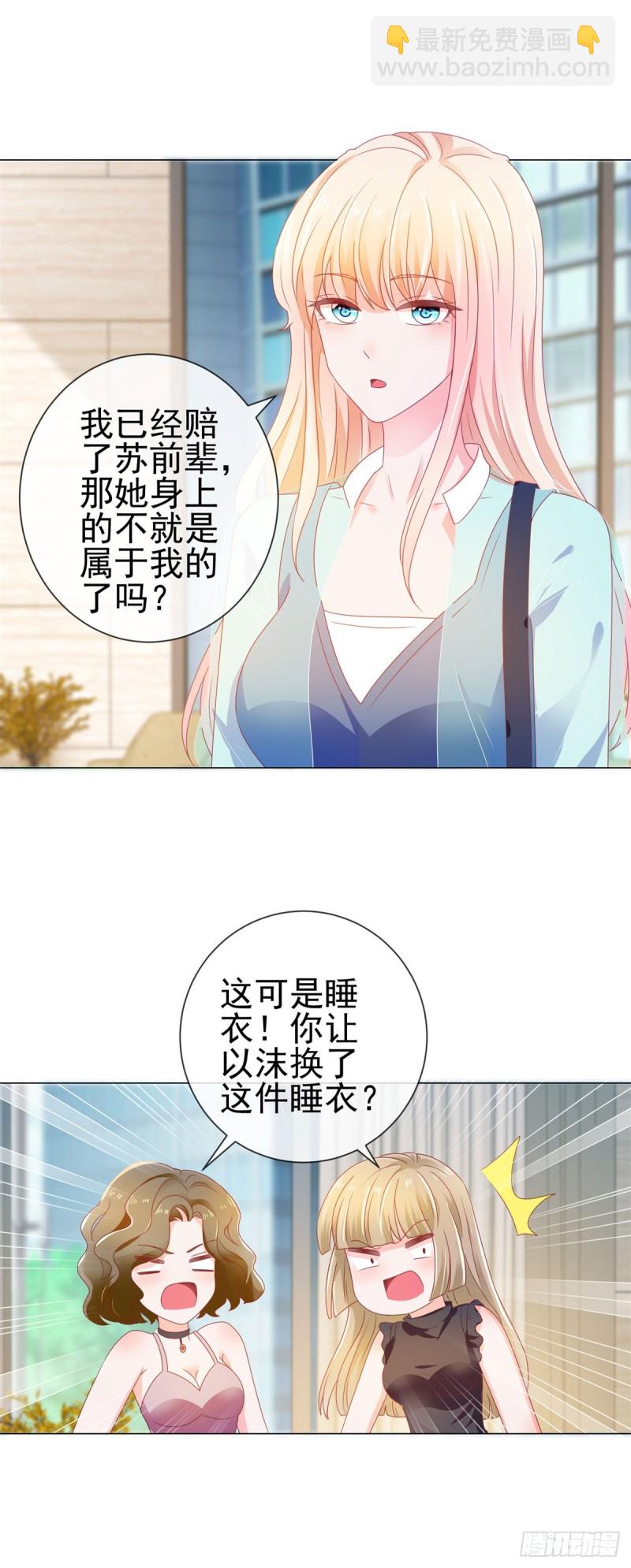 第140话 脱掉你的衣服-第142话