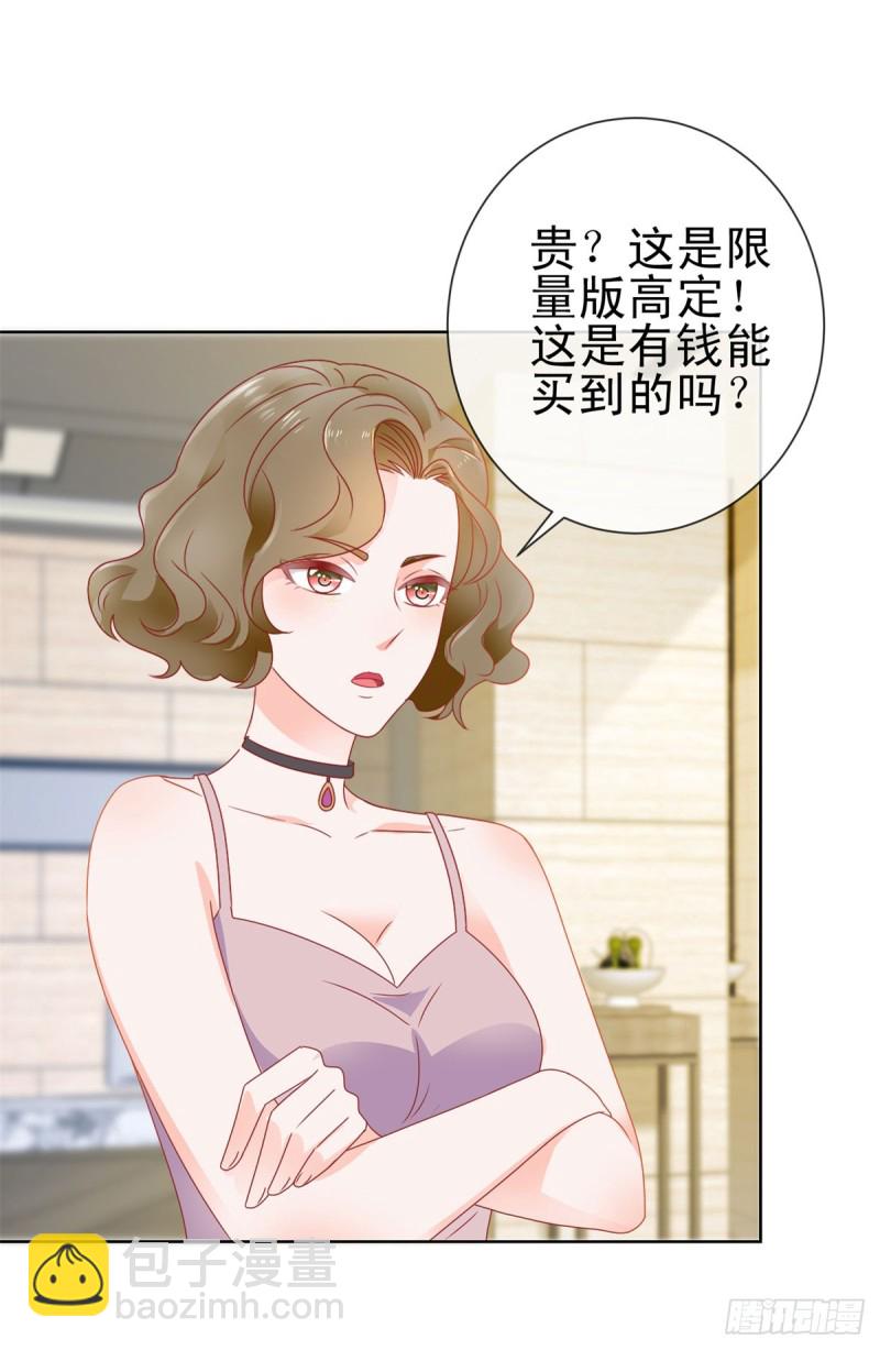 第140话 脱掉你的衣服-第142话