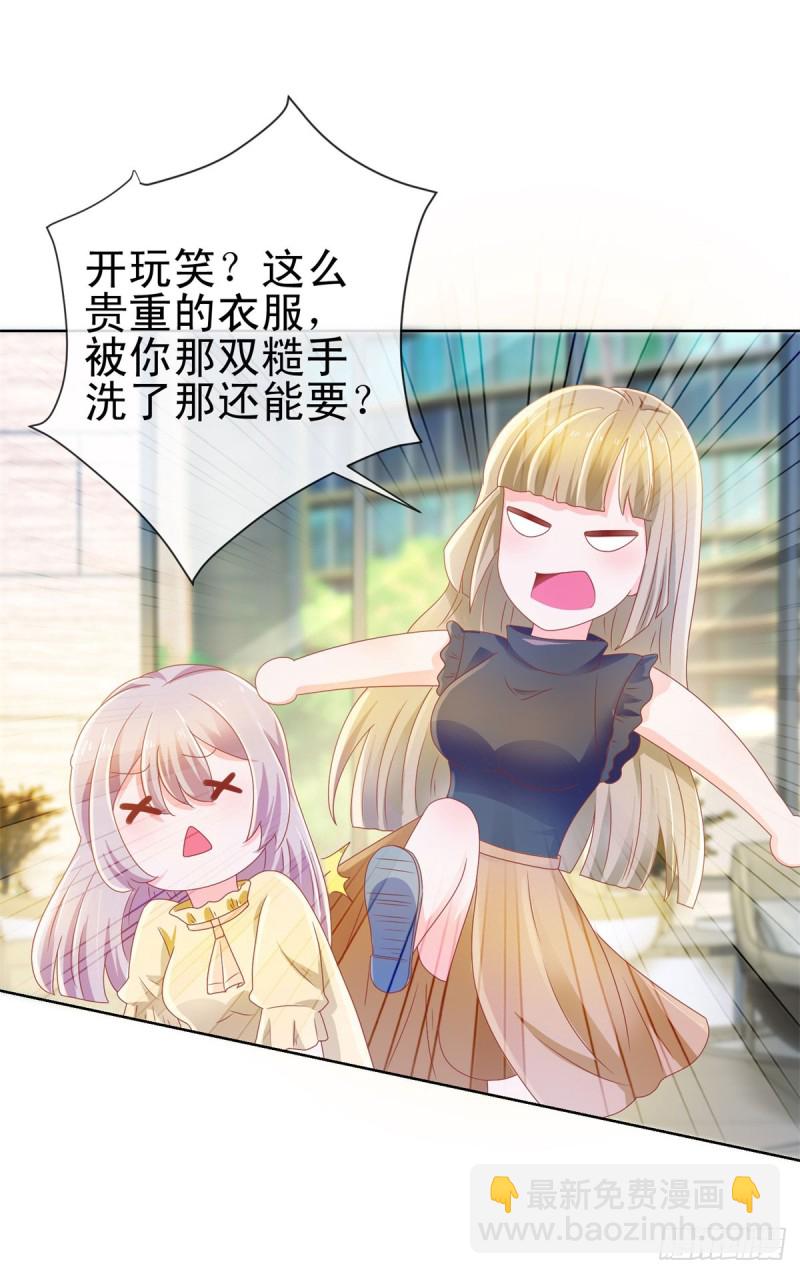 第140话 脱掉你的衣服-第142话