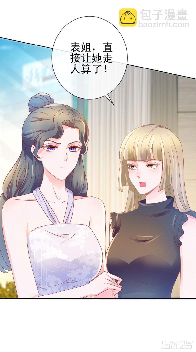 第140话 脱掉你的衣服-第142话