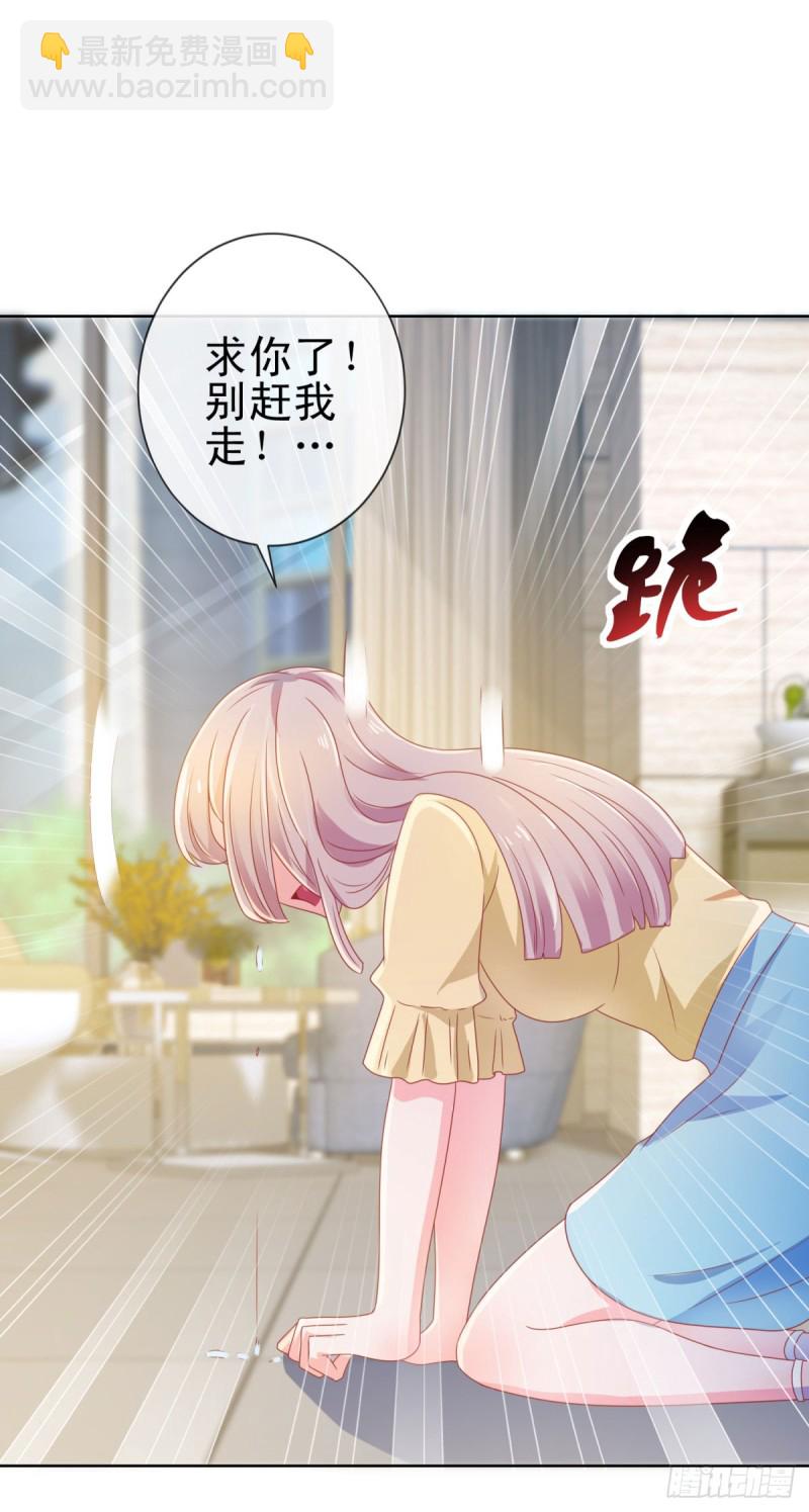 第140话 脱掉你的衣服-第142话