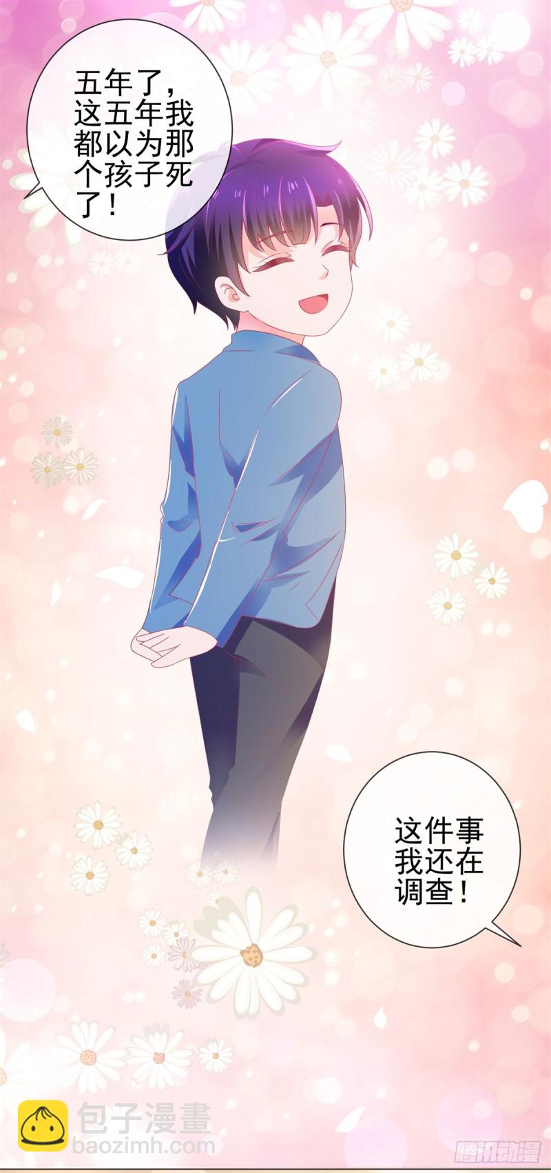第142话 小宝是宁夕的孩子-第144话