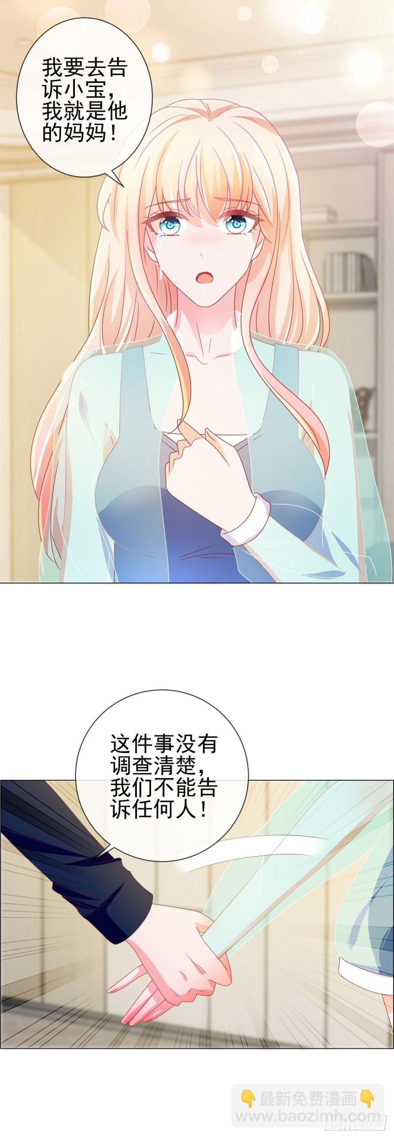 第142话 小宝是宁夕的孩子-第144话