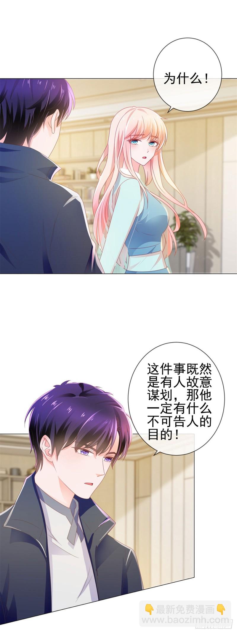 第142话 小宝是宁夕的孩子-第144话