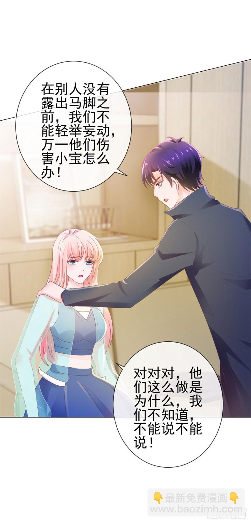 第142话 小宝是宁夕的孩子-第144话