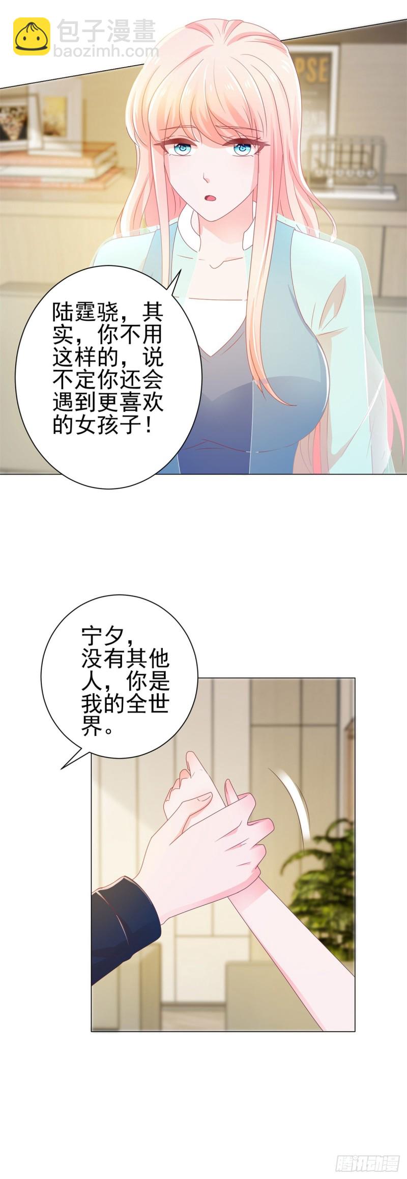 第142话 小宝是宁夕的孩子-第144话