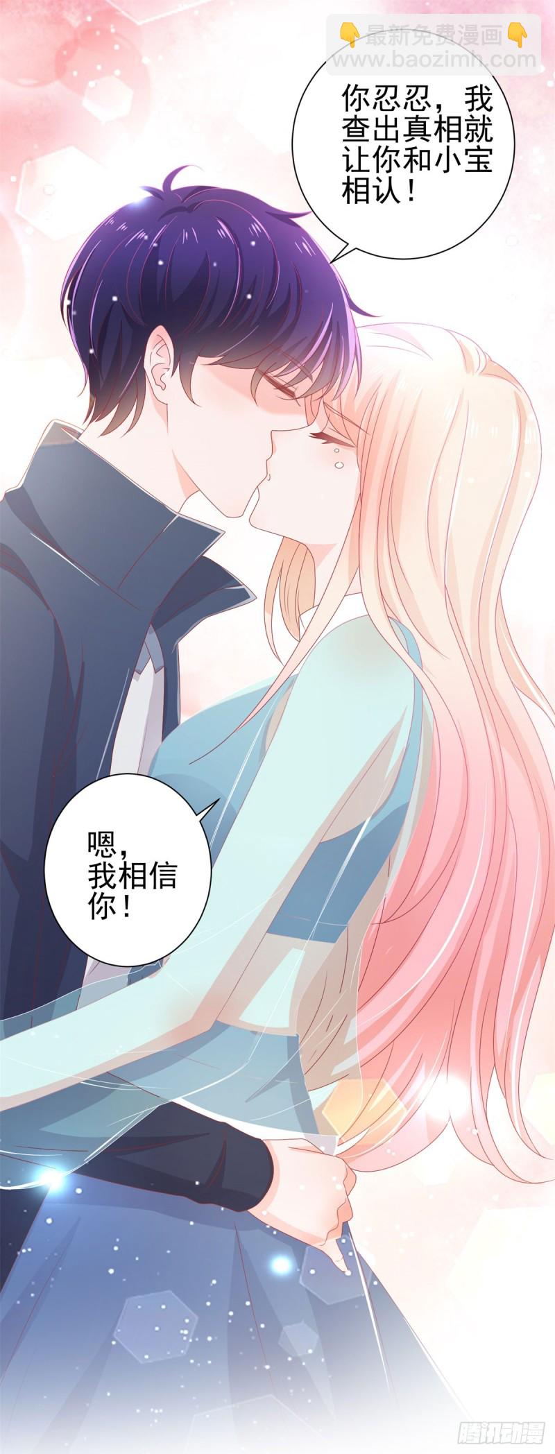 第142话 小宝是宁夕的孩子-第144话