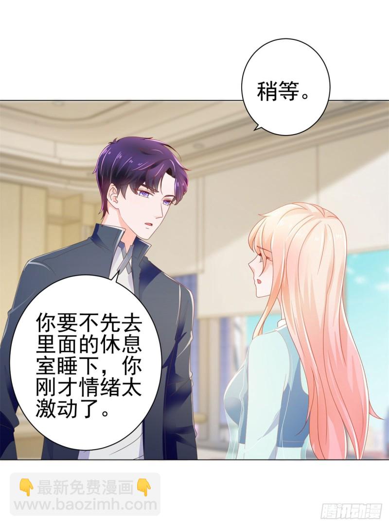 第142话 小宝是宁夕的孩子-第144话
