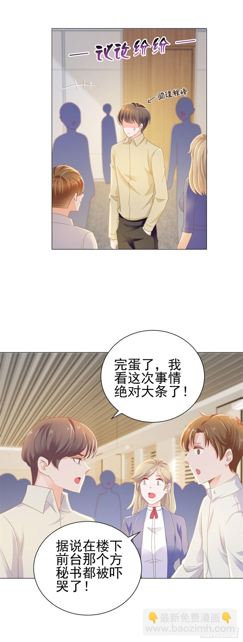 第142话 小宝是宁夕的孩子-第144话