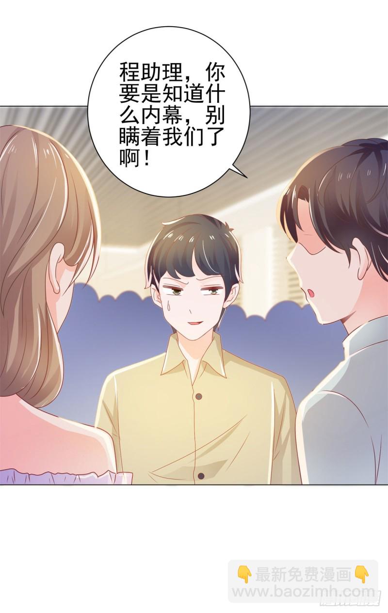 第142话 小宝是宁夕的孩子-第144话