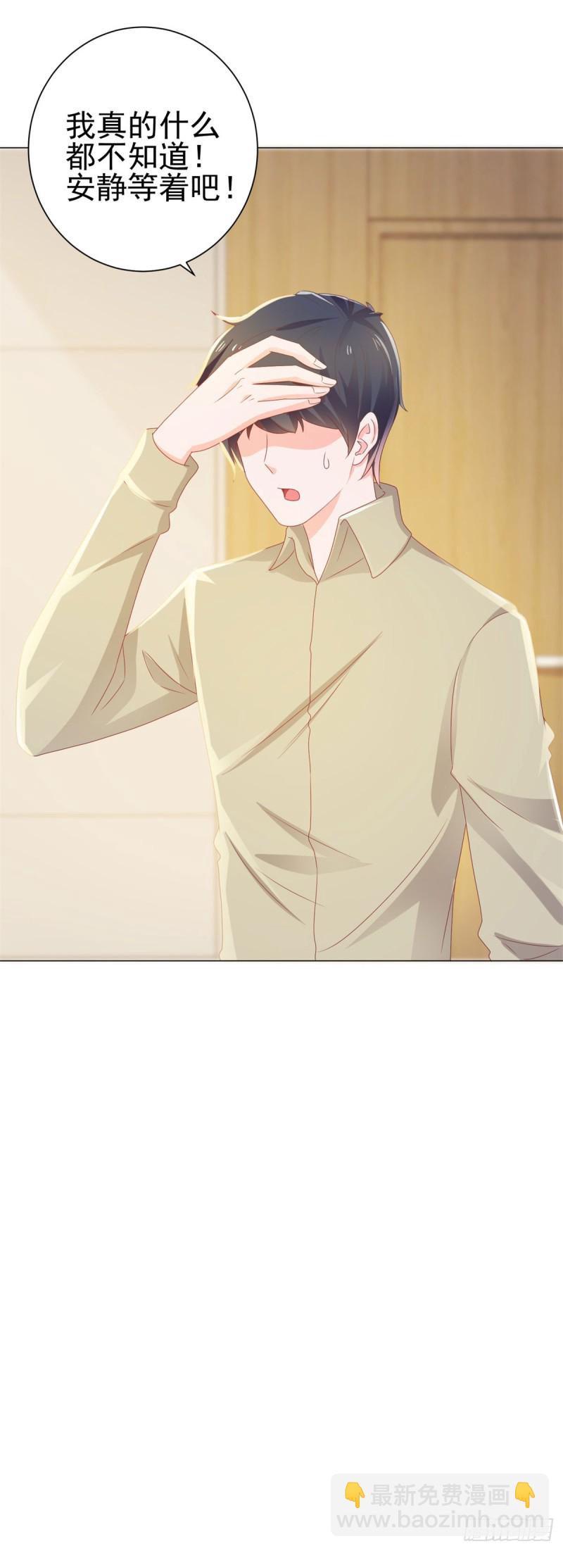 第142话 小宝是宁夕的孩子-第144话