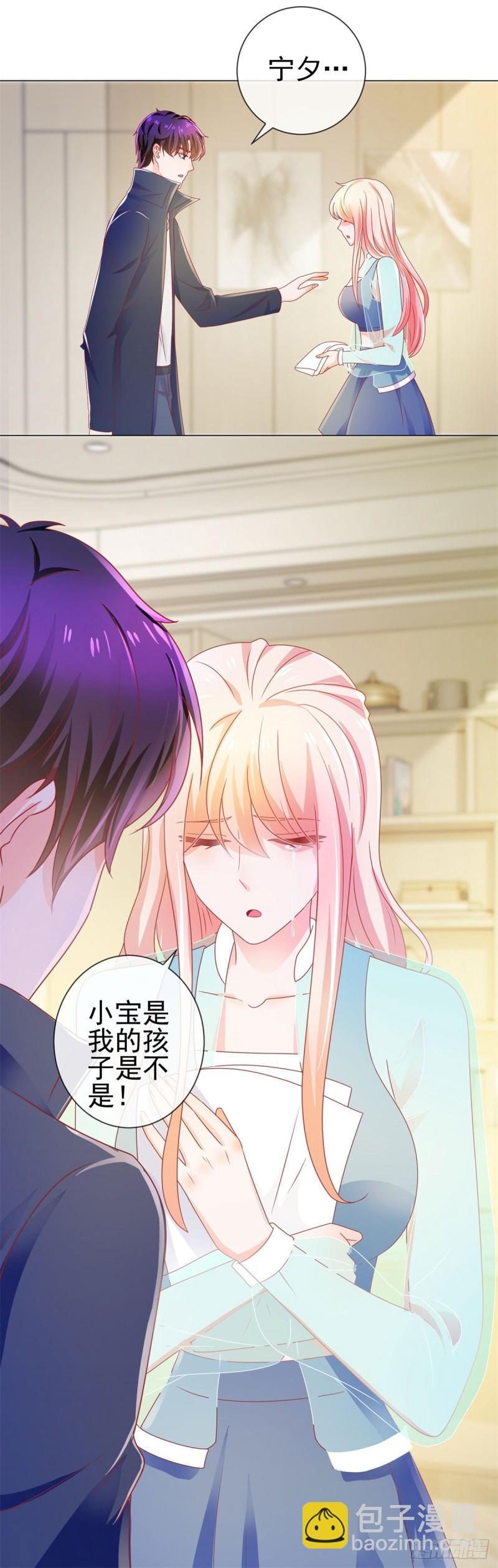 第142话 小宝是宁夕的孩子-第144话