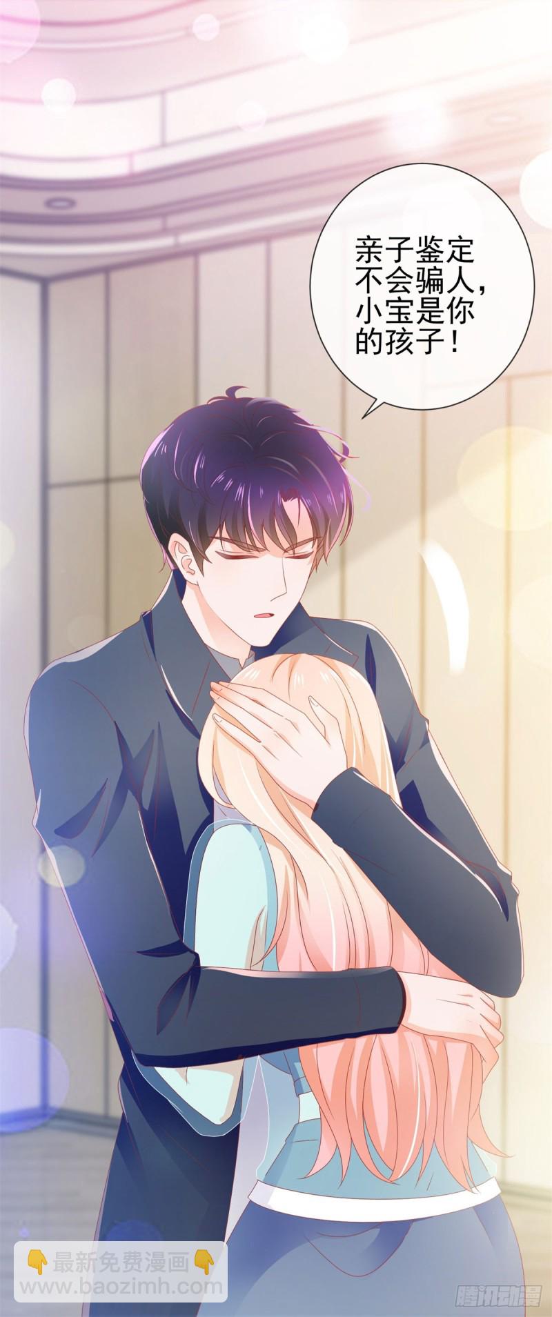 第142话 小宝是宁夕的孩子-第144话