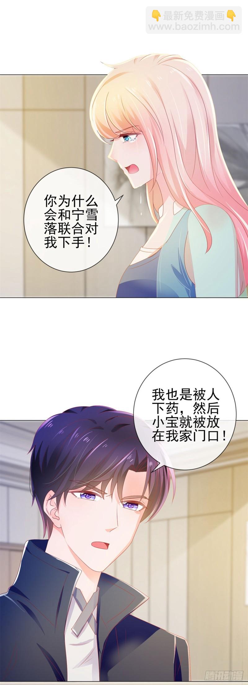 第142话 小宝是宁夕的孩子-第144话