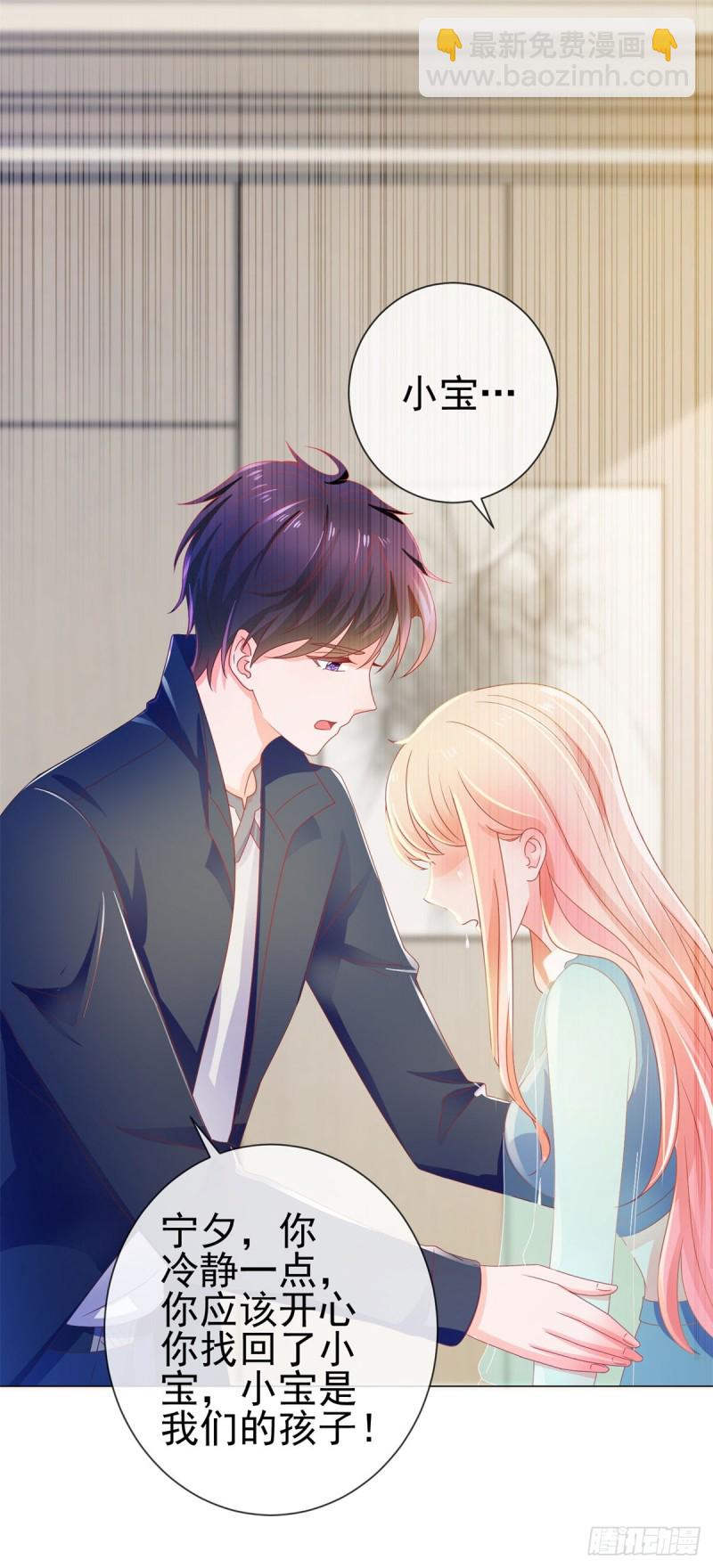 第142话 小宝是宁夕的孩子-第144话
